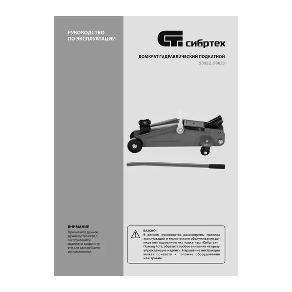 Домкрат гидравлический подкатной, 2 т, 127-330 мм, в пласт. кейсе Сибртех