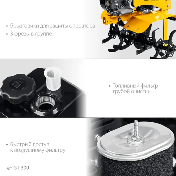 Мотоблок STEHER 7 л.с. (GT-300)