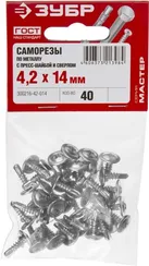 ЗУБР ПШМ-С, 14 х 4.2 мм, цинк, 40 шт, саморез с пресс-шайбой и сверлом (300216-42-014)