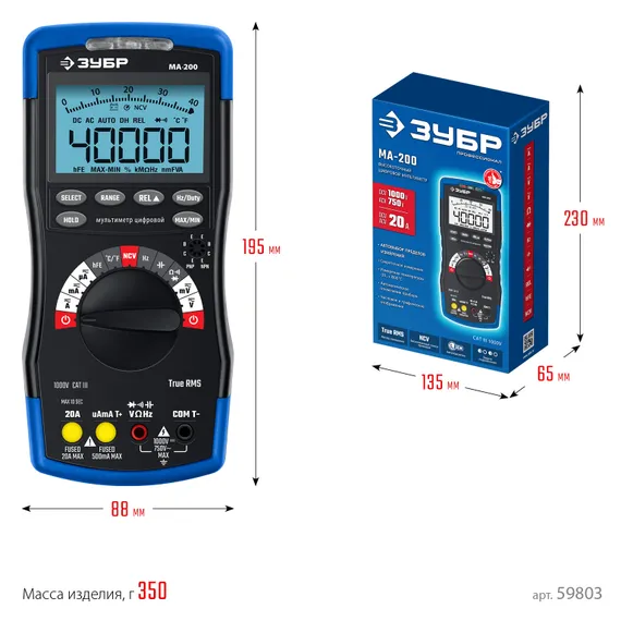 ЗУБР МА-200 мультиметр цифровой