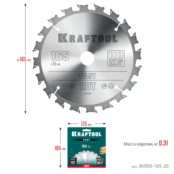 KRAFTOOL Fast, 165 х 20 мм, 20Т, пильный диск по дереву (36950-165-20)