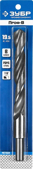 ЗУБР ПРОФ-В, 19.5 х 205 мм, сталь Р6М5, класс В, проточенный хвостовик, сверло по металлу, Профессионал (29621-19.5)