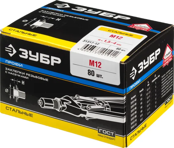 ЗУБР М12, станд. бортик, 80 шт, стальные резьбовые заклепки с насечками, Профессионал (31317-12)