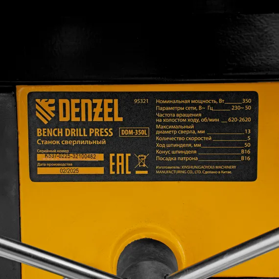 Станок сверлильный DDM-350L, 350 Вт, 13 мм, 5 ск., лазер, настольный Denzel