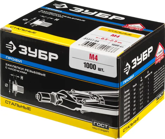 ЗУБР М4, станд. бортик, 1000 шт, стальные резьбовые заклепки с насечками, Профессионал (31317-04)
