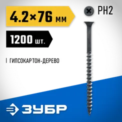 ЗУБР СГД, 76 х 4.2 мм, фосфатированное покрытие, 1200 шт (4,8 кг.), саморез гипсокартон-дерево, Профессионал (4-300030-42-075)