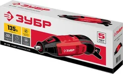 Электрический гравер ЗУБР, 135 Вт, d 3.2 мм, (ЗГ-135)
