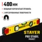 STAYER PRO STABIL, 400 мм, усиленный профиль, магнитный уровень с поворотным глазком, Professional (3480-040)