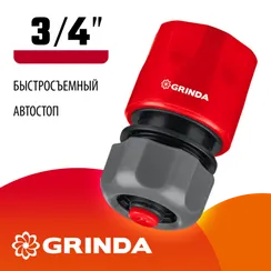GRINDA GC-34A, 3/4″, с автостопом, для шланга, быстросъемный соединитель (8-426330)