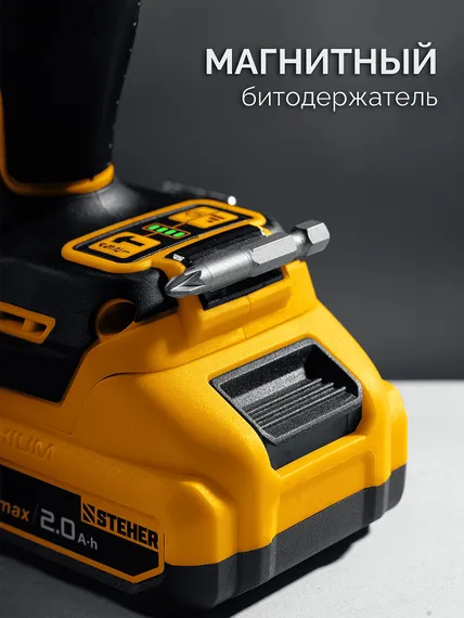 Бесщеточный ударный винтоверт, STEHER 20 В, 180 Н·м, 1 АКБ LMS (2 А·ч), сумка (CSB-180-21)