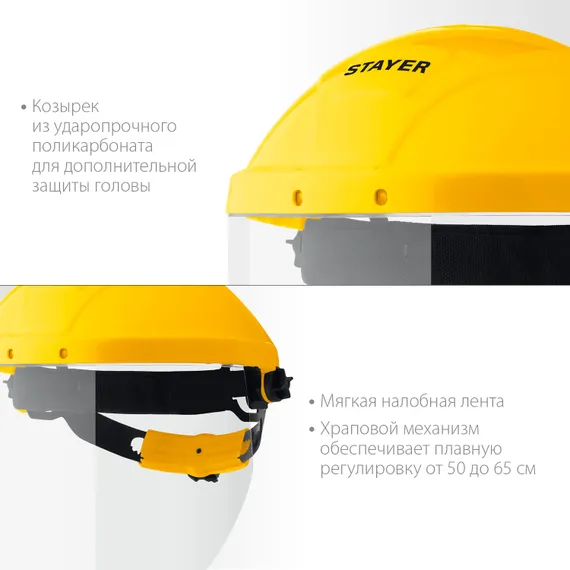 STAYER ударопрочный экран 220 х 315 мм, из поликарбоната 1 мм, защитный лицевой щиток (11081)