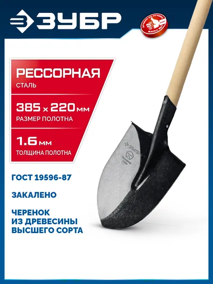 ЗУБР ПРОФИ-5, 385х220х1400мм, полотно 1.6мм, закалено, дерев. черенок высш. сорт, штыковая лопата, тип ЛСГ (39456) Профессионал