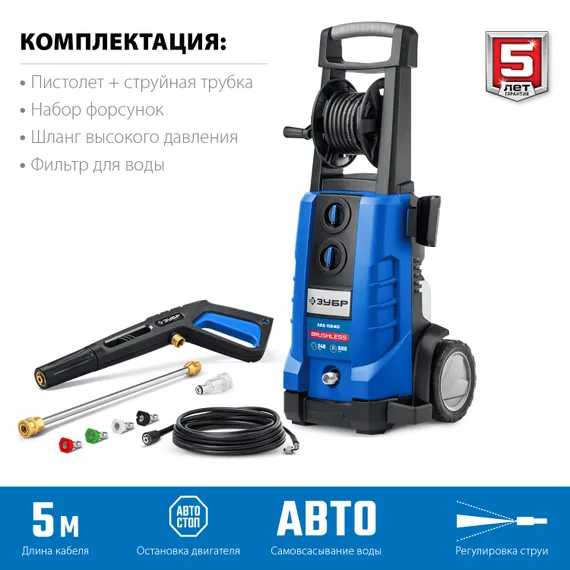 Мойка высокого давления ЗУБР 240 Атм 3300 Вт Профессионал (АВД-П240)