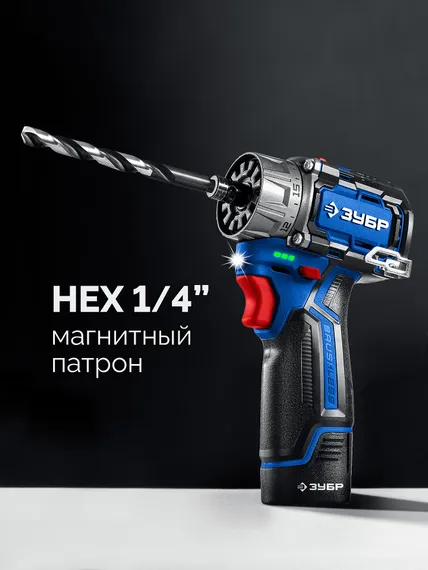 Модульная дрель-шуруповерт + LED фонарь, ЗУБР КОМБИ #4, набор, BRUSHLESS, 12 В, 45 Н·м, 2 АКБ тип Т7 (2 А·ч), кейс, Профессионал (DB-125-22F)