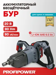 Аккумуляторный винтоверт беcщеточный PROFIPOWER MKDTD-18V E0082