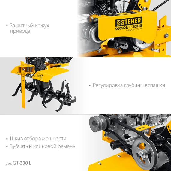 Мотоблок STEHER без колес, 7 л.с. (GT-330 L)