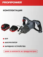 Аккумуляторный винтоверт беcщеточный PROFIPOWER MKDTD-18V E0082