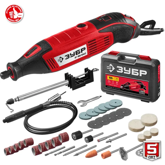 Электрический гравер с набором насадок, ЗУБР 160 Вт, d 3.2 мм, 41 предмет, кейс (ЗГ-160 КН41)