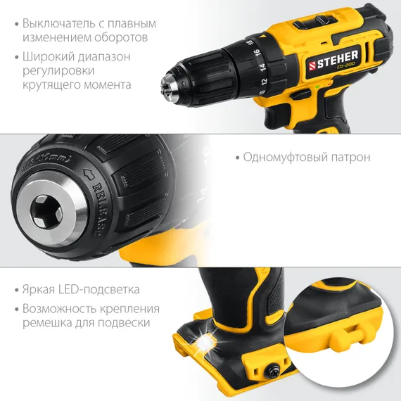 Дрель-шуруповерт STEHER V1, 20 В, 40 Н·м, без АКБ, (CD-200)