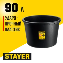 STAYER STRONG, 90 л, круглый строительный таз (06098-90)