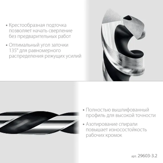 STAYER НЕХ-1/4″, d 3.2 х 89 мм, сверло по металлу для винтовёртов и шуруповертов IMPACT READY (29603-3.2)