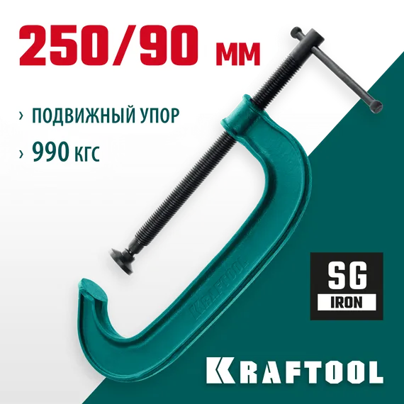 KRAFTOOL Extrem-250, 250 х 90 мм, струбцина G-образная (32229-250-90)