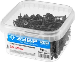 ЗУБР СГД, 25 х 3.5 мм, фосфатированное покрытие, 600 шт (0,69 кг.), саморез гипсокартон-дерево, Профессионал (300031-35-025)