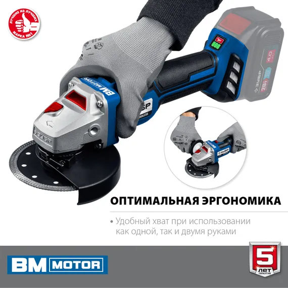 Бесщеточная аккумуляторная УШМ, ЗУБР Т7, 20 В, 125 мм, без АКБ,Профессионал (AB-125)