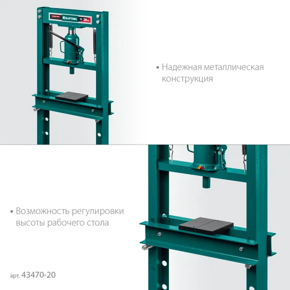 KRAFTOOL PMW-20, 20 т, гидравлический пресс с домкратом и возвратными пружинами (43470-20)