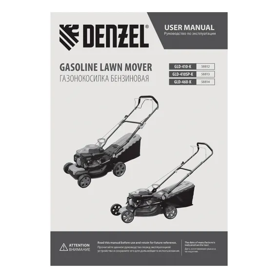 Газонокосилка бензиновая GLD-460-K, 150 см3, 46 см, 50 л// Denzel