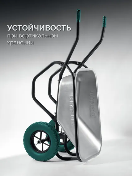 KRAFTOOL MAXDrive-2 110л, 280 кг, двухколесная, с трубным усилителем, кузов 0,9 мм, полиуретановые колеса, тачка строительная (39860)