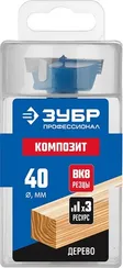 ЗУБР КОМПОЗИТ d40мм, cверло Форстнера, Профессионал (29945-40)