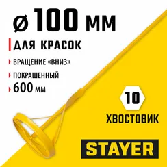 STAYER 100 х 600 мм, шестигранный хвостовик, металлический миксер для красок (06019-10-60)