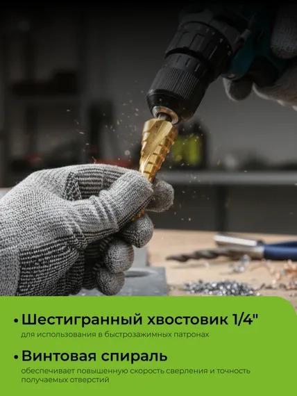 URAGAN 3 шт, 4-30мм, винтовая спираль, набор сверл ступенчатых(29658-4-30-H3)