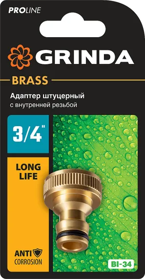 GRINDA BI-34, 3/4″, с внутренней резьбой, из латуни, штуцерный адаптер, PROLine (8-426102)