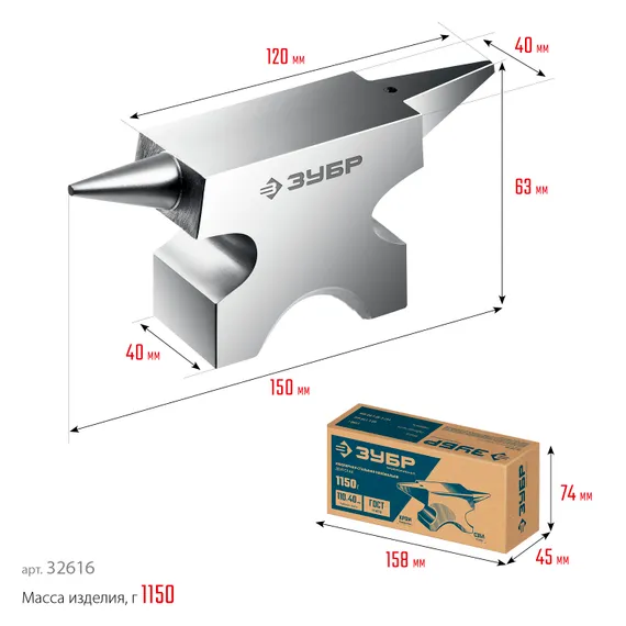ЗУБР 1150 г, ювелирная стальная наковальня, Профессионал (32616)