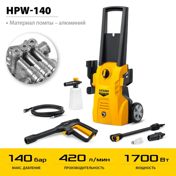 Мойка высокого давления STEHER 140 Атм 1700 Вт (HPW-140)