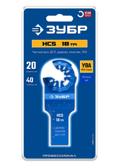 ЗУБР HCS 20x40 мм, 18TPI полотно пильное, чистый рез: дерево, пластик, ДСП, ГКЛ, StarQuick (15571-20-40)