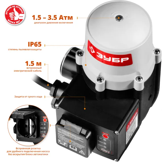 ЗУБР 1.5-10 Атм, блок автоматики (ЗБА)