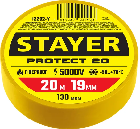 STAYER PROTECT-20, 19 мм х 20 м, 5 000 В, желтая, изолента ПВХ, Professional (12292-Y)