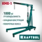 KRAFTOOL KMG-1, 1 т, 75 - 1950 мм, складной гидравлический кран (43411-1)