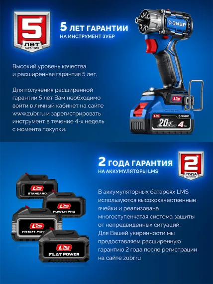 ЗУБР Power PRO, 20 В, 2.0 А·ч, аккумулятор LMS, ПРОФЕССИОНАЛ (BP-P-20-2)