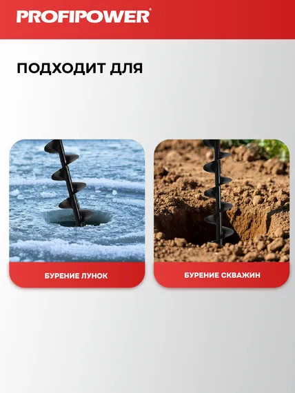 Мотобур аккумуляторный PROFIPOWER AM-20B E0282