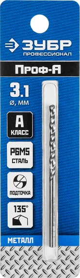 ЗУБР ПРОФ-А, 3.1 х 65 мм, сталь Р6М5, класс А, сверло по металлу, Профессионал (29625-3.1)