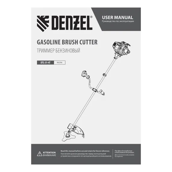 Триммер бензиновый DTL-31-4T, 4-тактный, 31 см3, неразъемная штанга, состоит из 2 частей Denzel