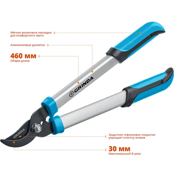 GRINDA PL-460, длина 460 мм, лезвия из высокоуглеродистой закаленной стали, алюминиевые рукоятки, малый плоскостной сучкорез, PROLine (424518)