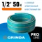 GRINDA EXPERT 5, 1/2″, 50 м, 35 атм, пятислойный, текстильное армирование, поливочный шланг, PROLine (429007-1/2-50)