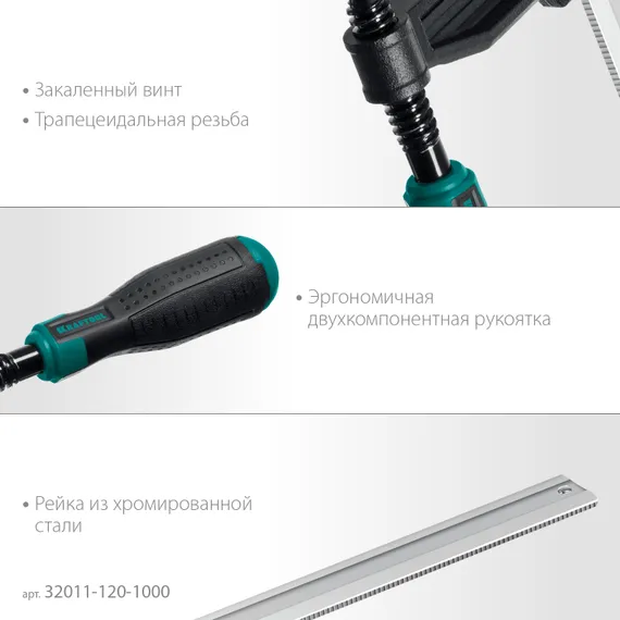 KRAFTOOL MF-1000/120, 120 х 1000 мм, струбцина F (32011-120-1000)