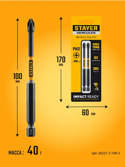 STAYER HERCULES, PH2, 100 мм, 2 шт, торсионные биты (26231-2-100-2)