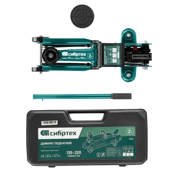 Домкрат гидравлический подкатной, 2 т, 135-320 мм, в пласт. кейсе Сибртех